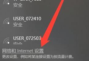 win10笔记本连接wifi无法输入密码处理方法-图示6