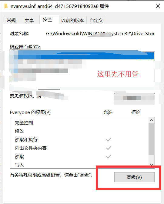 需要来自system的权限才能删除win10下的处理方法-图示2