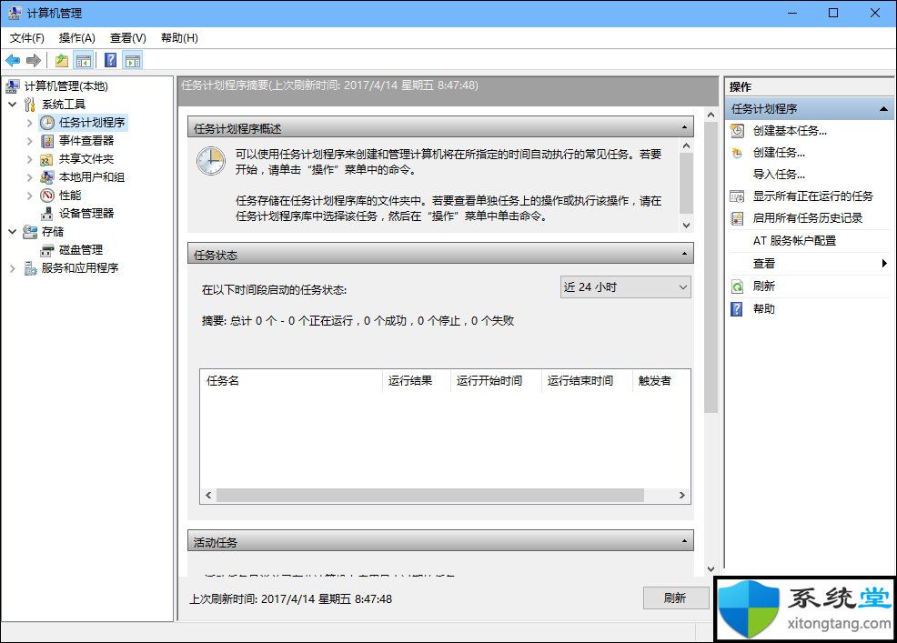 win7专业版开机自动连接宽带怎么设置-图示2