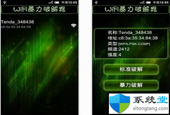 wifi密码破解工具方法：wifi密码破译神器大盘点-图示5