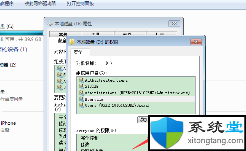 win7系统everyone权限怎么获得如何弄:操作步骤-图示12