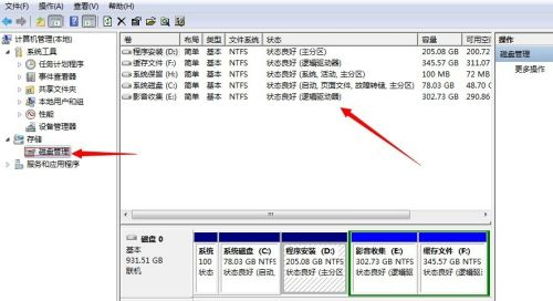 怎么扩展系统盘?_ghost win7不重装系统扩展系统盘的方法-图示3