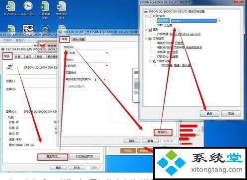 win7老系统下对针式打印机设置纸张大小自定义（图文）-图示6