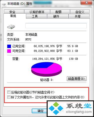 硬盘灯一直亮电脑卡住_win7电脑硬盘指示灯常亮处理技巧-图示2