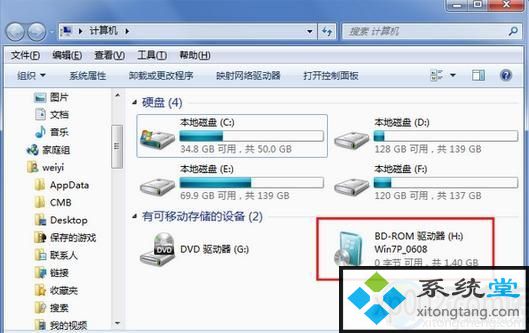 支持win7的虚拟光驱安装设置方法-图示3