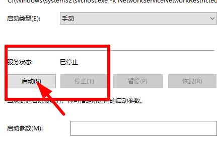 win10系统pin码不可用,无法进入桌面-图示5