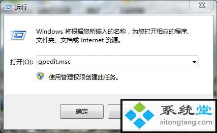 win7关闭uac账户控制|win7怎样关闭uac(图文)-图示1