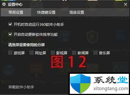 ghost win7镜像系统下360软件小助手怎么开启还原-图示11