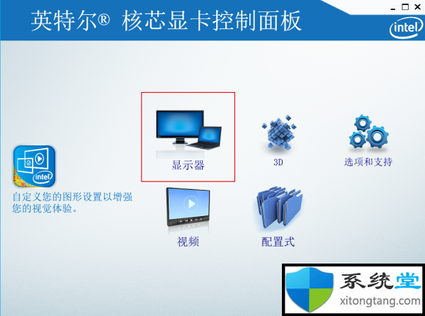 不知道屏幕亮度怎么调?win7旗舰版中屏幕亮度调节器使用技巧-图示4