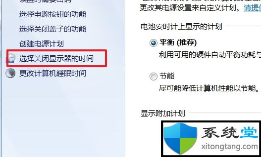 win7系统电脑显示屏亮度突然变暗怎么调-图示4