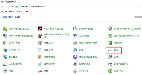 打字光标乱跳是怎么回事？Win10系统打字光标乱跳处理技巧-图示3