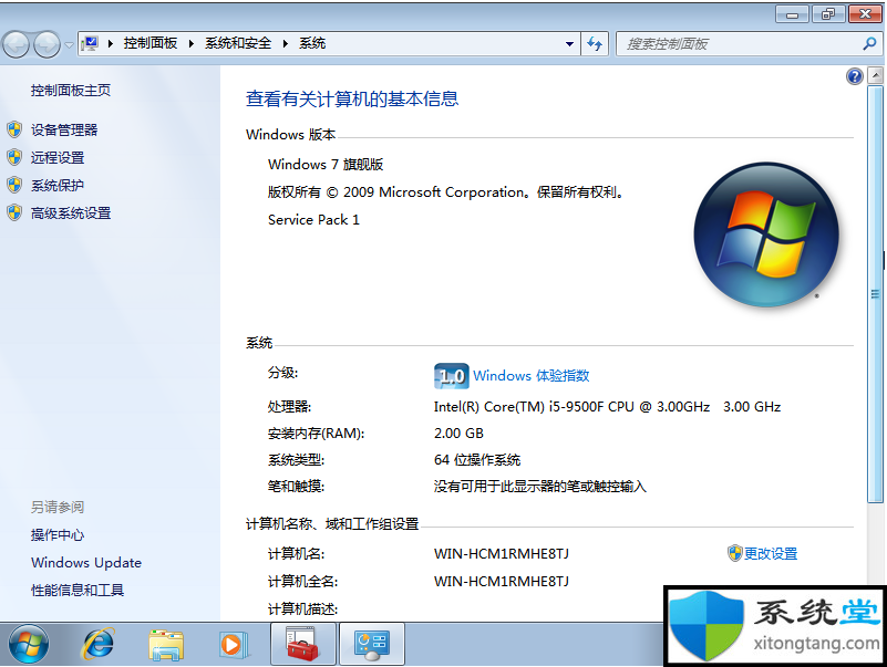 win7系统极限优化_极致性能最佳调整方法-图示1