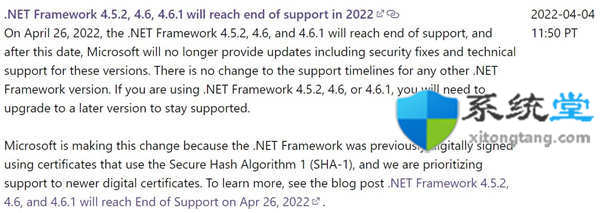 微软将淘汰.NETFramework的旧版本_用户需在4月26日前更新到新版本-图示1