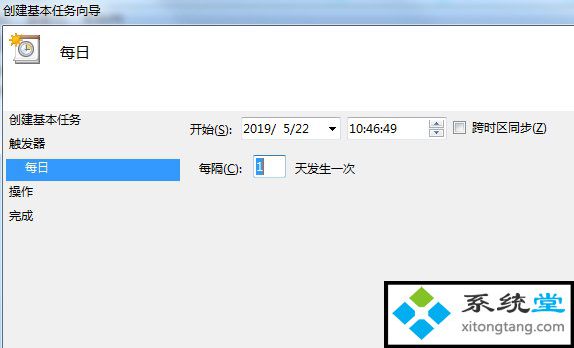 win7怎么设置自动关机时间命令-图示6