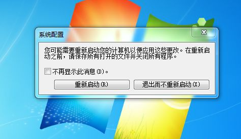 win7软件开机自启动设置怎么关闭-图示5