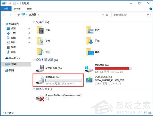 win10启用了bitlocker驱动器加密可是没反应啊-图示10