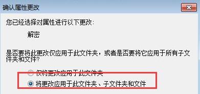 ghost win7装机版系统中文件夹被加密怎么解除-图示4