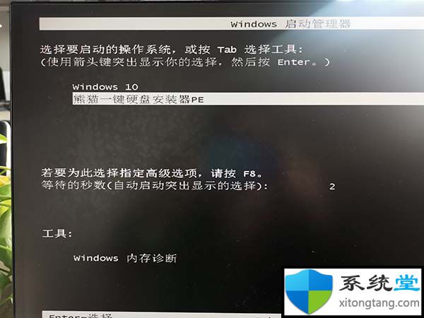 win7 iso安装教程:win7 iso镜像安装步骤-图示8