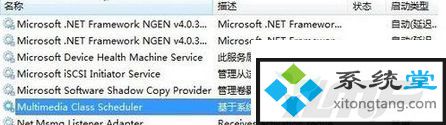 我的win7系统没声音但是驱动正常怎么回事-图示5