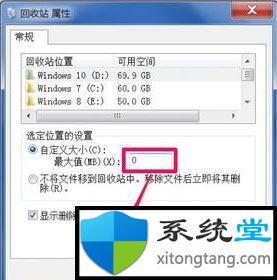 电脑上怎么清空回收站_帮你解决Win7无法彻底清空回收站问题-图示8