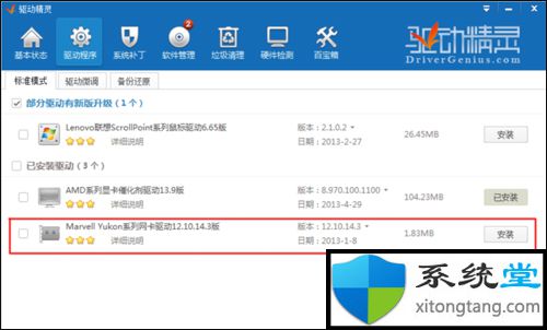 台式电脑可以无线连接wifi吗?win7pc台式电脑怎么连接WFIF无线上网-图示8