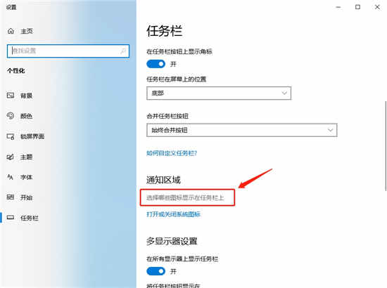 win10桌面网络变成network？电脑桌面网络变成network改回方法-图示1