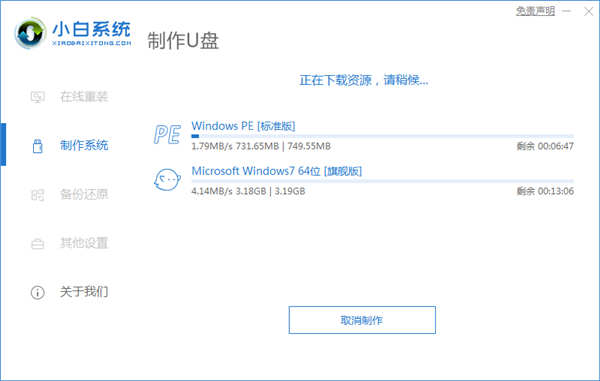 dell电脑重装win7不成功怎么办?dell电脑重装win7系统步骤-图示3