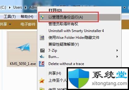 win7ultimate 32_64位系统激活工具-图示4