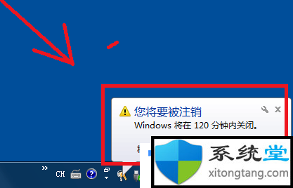 win7定时关机命令脚本――定时关机的命令及设置方式-图示3