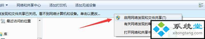 查看工作组电脑在哪?win7系统怎样查看工作组电脑-图示5