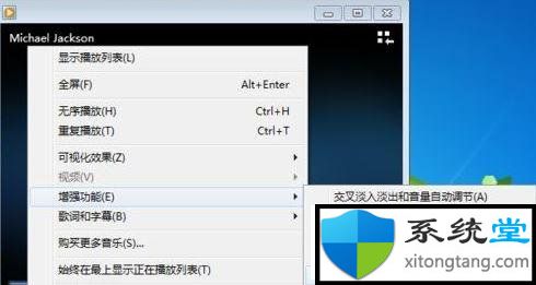 srs音效设置_win7系统开启srs音效教程-图示2