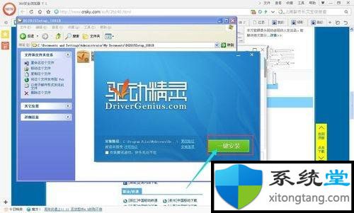 win7旗舰版万能摄像头驱动安装后要解压吗?如何正确安装!-图示9