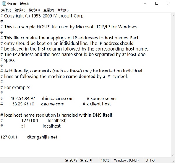 教你win10修改hosts文件无法保存怎么处理-图示5