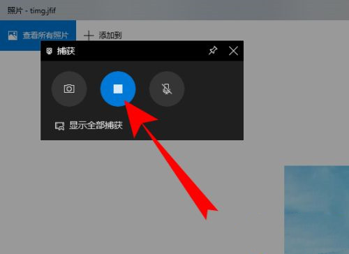 win10录屏功能怎么打开?Win10录屏桌面方法-图示8