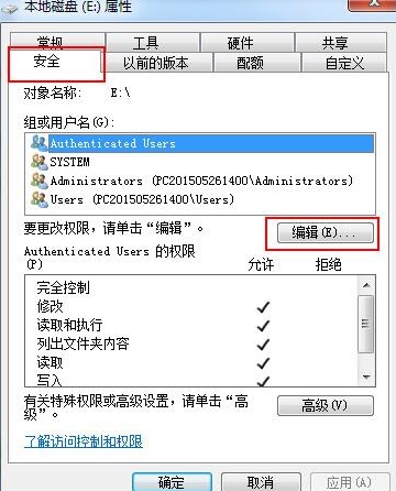 everyone权限怎么解除?win10电脑设置everyone权限技巧-图示2