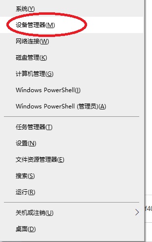 win10专业版鼠标无法唤醒屏幕怎么办?鼠标不能唤醒电脑解决方法-图示1