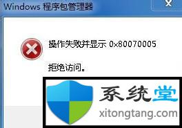 win7系统自带的ie9怎么卸载（详细步骤）-图示4