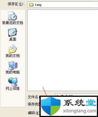 如何处理win7旗舰版中应用excel打开csv文件都是乱码-图示3