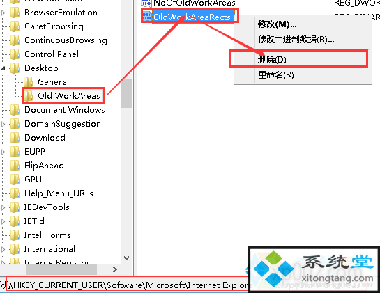 ghost win7下网页打开窗口最大化怎么调-图示5