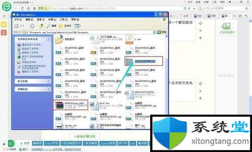 win7旗舰版万能摄像头驱动安装后要解压吗?如何正确安装!-图示7