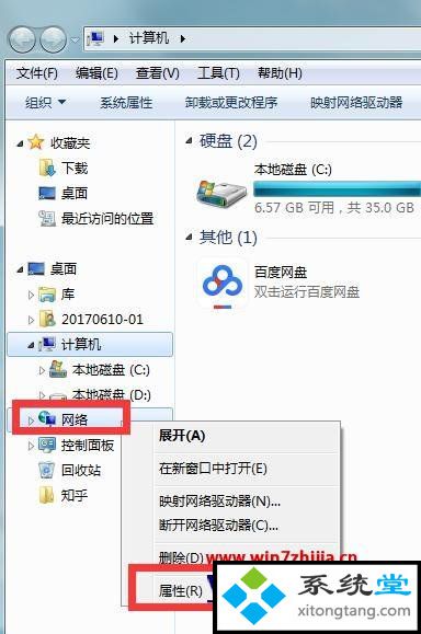 windows7旗舰版无法连接到打印机0x0000050处理方法-图示1