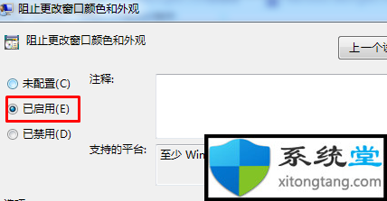 win7系统窗口颜色和外观怎么恢复默认-图示4