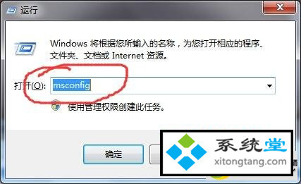 windows系统开机提示ravmond.exe应用程序错误-图示4