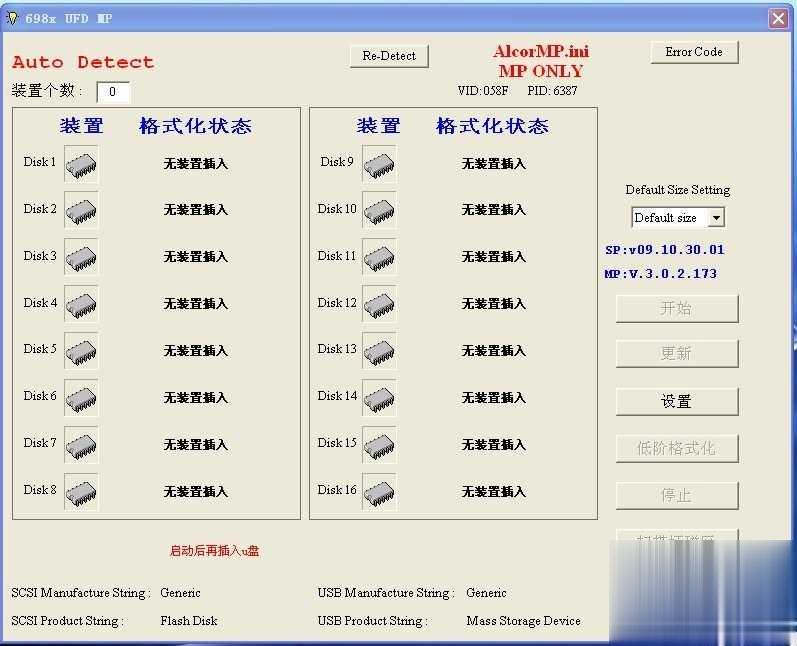 量产教程：ghost win7下量产工具怎么使用-图示4