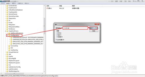 win7cf全屏怎么设置？详细说明win7cf全屏不了怎么回事-图示9