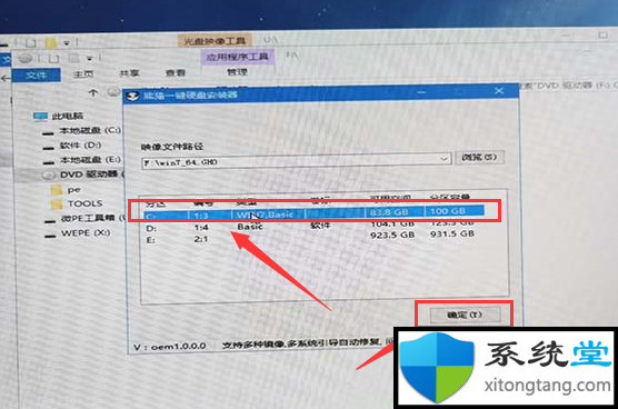 win7 iso安装教程:win7 iso镜像安装步骤-图示4