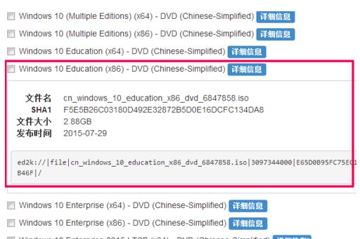 msdn我告诉你win10哪个是专业版最新-图示4