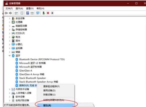 win10如何查看电脑蓝牙版本？查看win10蓝牙版本方法-图示2