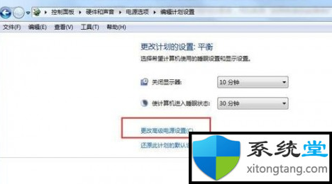 win7蓝屏：提示drive power state failure-图示4