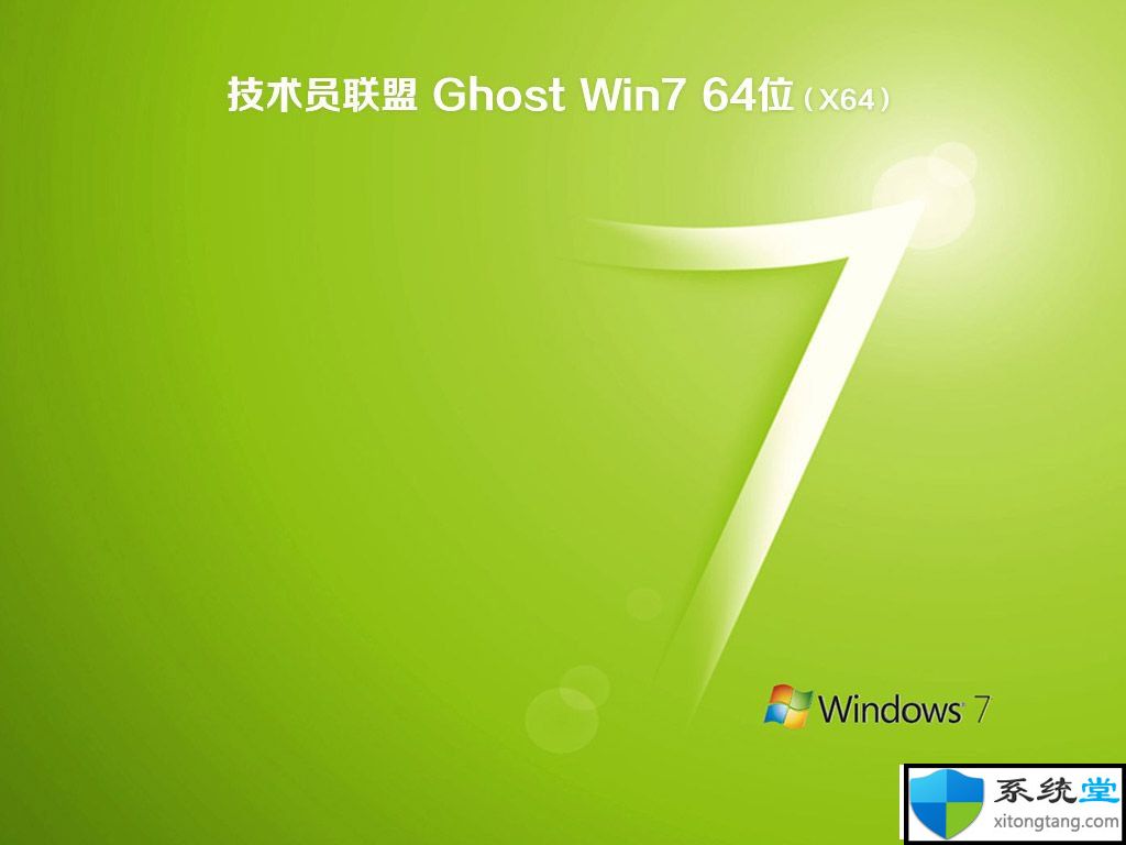 win7原装旗舰版激活版下载_正版win7旗舰版下载-图示5